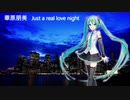 【初音ミク】華原朋美-Just a real love night