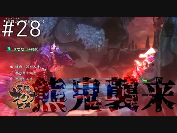 【実況】おてんばヒメの稲作日和【天穂のサクナヒメ】＃２８