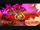 【自作mod】They Are Billions レンジャーきりたん化modのご紹介