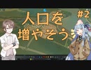 【Cities:Skylines】タカハシ市長の都市計画 #2【CeVIO・VOICEROID実況】