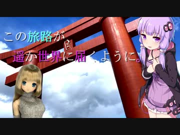 この旅路が、遥か世界に届くように。P4