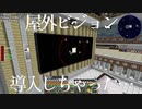 【Minecraft】空島で技術時代発展記 #68【ゆっくり実況】