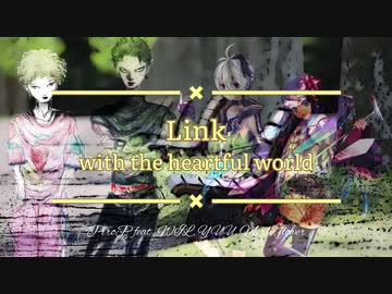 【ボカロ】Link with the heartful world / PiroP feat. WIL, YUU, メルリ, v-flower 【オリジナル曲】