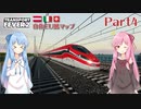【Transport Fever 2】自作EU風マップ Part4　FR8501便 フレッチャロッサ 前面展望映像