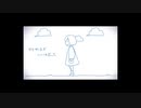【コーラ依存症が】だんだん早くなる【歌いました】