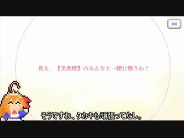 【プリコネＲ】プリキャルを迎えよう【ゆっくり】