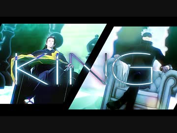 【MMD呪術廻戦】KING【五条悟＆夏油傑】