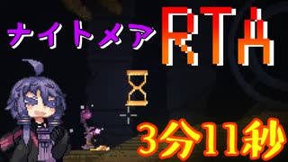 【Noita 1.0 Speedrun】Nigtmare  (Random Seed) 3分11秒 【RTA】