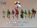 【AIきりたん】魔法戦隊マジレンジャー【マジレン】