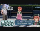 #006 軌跡好きの【創の軌跡】実況だよ