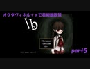 【ツイステ偽実況】オクタヴィネル＋αで美術館散策５