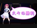 【雀魂-じゃんたま-】初心者の麻雀生活　７０日目　久々の勝利