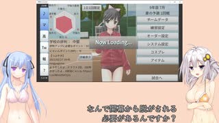 【栄冠にゃいん2020】紲星あかりと高校野球する猫#20【Voiceroid実況】