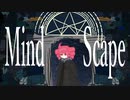Mind Scape/重音テトアレンジ【小西健司 P-model】