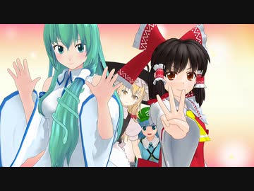 【東方MMD紙芝居】東方ゲーム幻想 レベル13