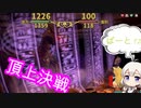 あかりと逝くメルヘンフォーレストの世界 第2部「メルンちゃんと不思議の森の洞窟」part12