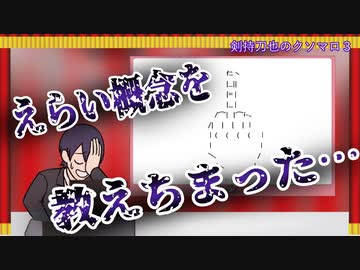 【手描きにじさんじ】剣持刀也のクソマロ3