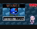【マッスルファイト】誰の手も借りてはいけない団体戦46　ミスターVTR編【結月ゆかり実況】