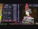 【PSvita俺の屍を越えてゆけ2】おっさん､当主になって一族を救う【Part37】