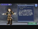 【DFFOO】覇者の義務
