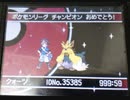 「ポケモンW2」色違いで旅に出ようⅡ「最終戦アーカイブ」