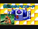 最終回 伝説のポケモンカード【ポケモンカードGB VC #19】