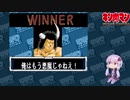 【マッスルファイト】誰の手も借りてはいけない団体戦47　バッファローマン編【結月ゆかり実況】
