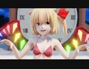 【東方MMD】乙女解剖【フランドール】