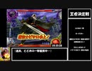 ドラゴンクエストモンスターバトルロードビクトリーany%RTA_5時間36分01秒　part7/7