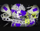 超学生 - バッオンリーユー (But Only You) | 17歲不安Cover (⅔首) (Key -3)【歌ってみた】