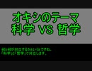 Oxygen Not Included[オキシの元ネタは何か？]99(ゆっくり解説)