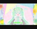 ひなたぼっこ/初音ミク