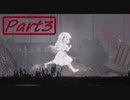 【実況】仲間の騎士がとても役立つENDER LILIES　Part3