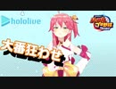 【ホロライブ】実況！パワフルホロ野球！【パワプロ2020 ペナント】Part3