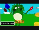 カラフルチョコ100％