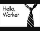 【Hello,Worker】 歌ってみた 【Tea】