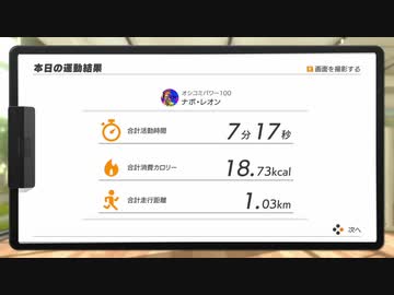めざせ美身体！リングフィットアドベンチャーを実況プレイ！DAY1