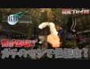 【FF7】思ったよりも大惨事・・・、神羅許せねぇ！【初見プレイ#8】