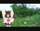 【AIきりたん】野の花/遊佐未森【NEUTRINOカバー】