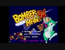 ボンバーマン'94 RTA【35:21】