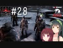 【Fade to Silence】Fade to 東北 #28【VOICEROID】