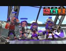 【スプラトゥーン2】ナワバリバトル実況プレイ その9【スピコラ】
