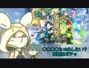 [FEH]鼠召喚士のゆるゆる英雄戦記＊１３(４周年記念英雄祭ガチャ)
