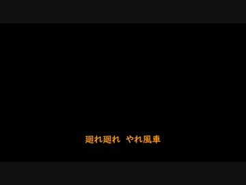 未完成：ソング＋歌詞のみ「不老不死：ONEカバー」