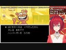 不思議とバガパンを熱演してしまうアンジュ【アンダーテール編】