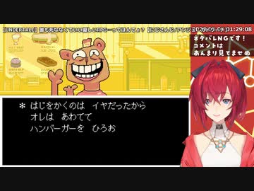 不思議とバガパンを熱演してしまうアンジュ【アンダーテール編】