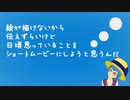 絵が描けないから伝えずらいけど日頃思っていることをショートムービーにしようと思うんだ =006～010まとめ=