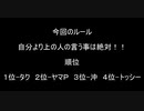 【フォートナイト】 フォトナ内で完全な主従関係が存在したら人は…？ww