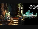 【メルヘンフォーレスト】ゆるい世界でゆるく冒険＃１４【実況】