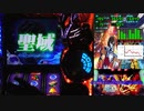 聖闘士星矢海皇覚醒 設定１ ５０万G企画 据えイヤ４